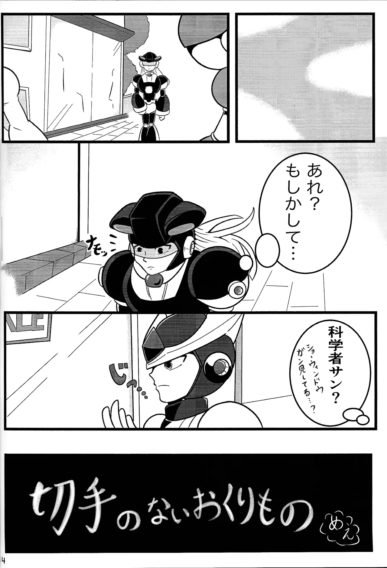 Aka to ao no senritsu - page43