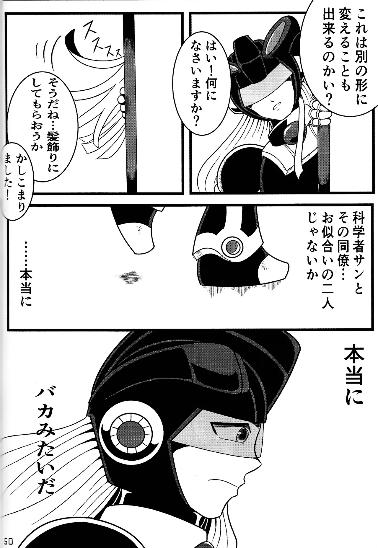 Aka to ao no senritsu - page49