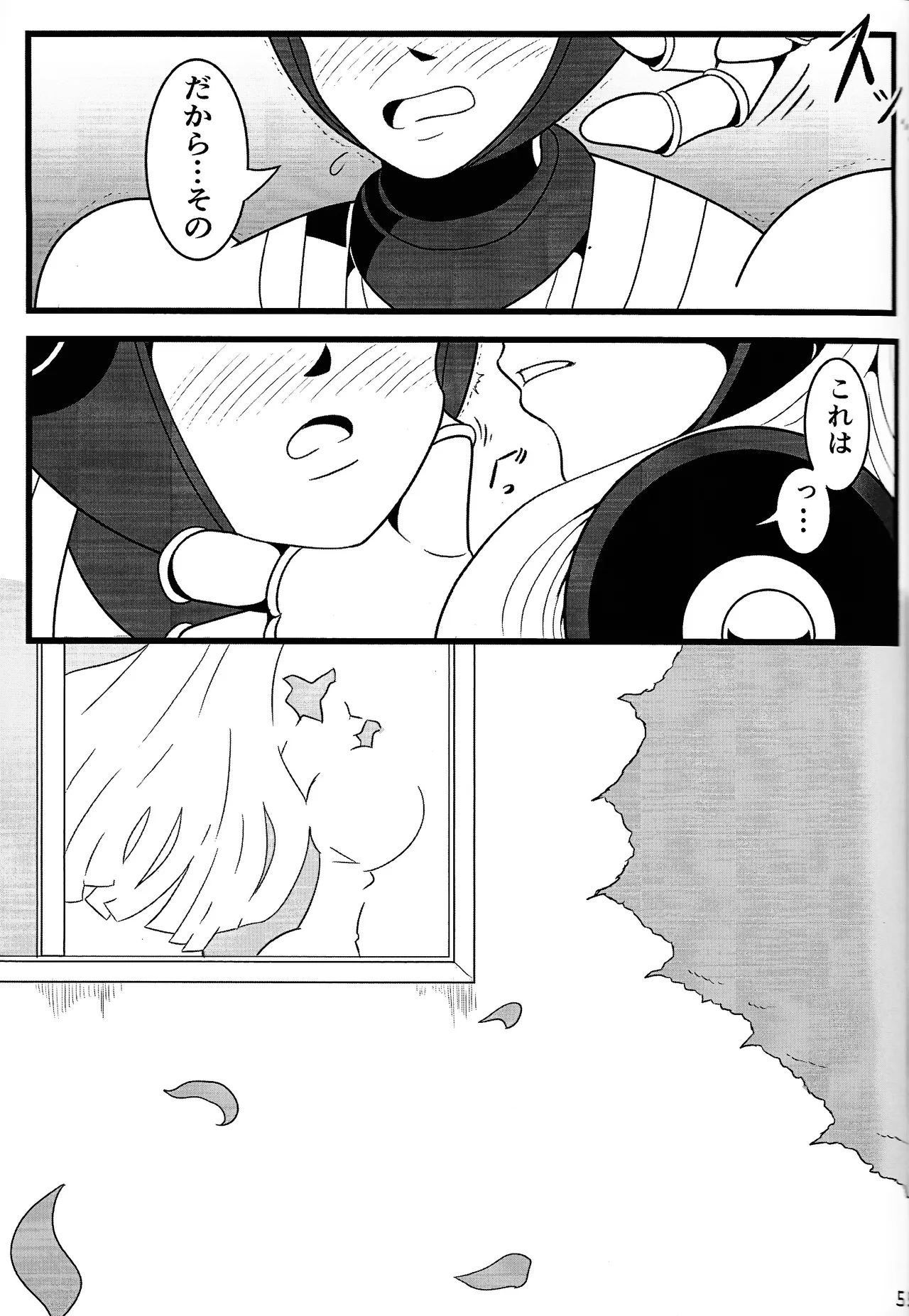 Aka to ao no senritsu - page54