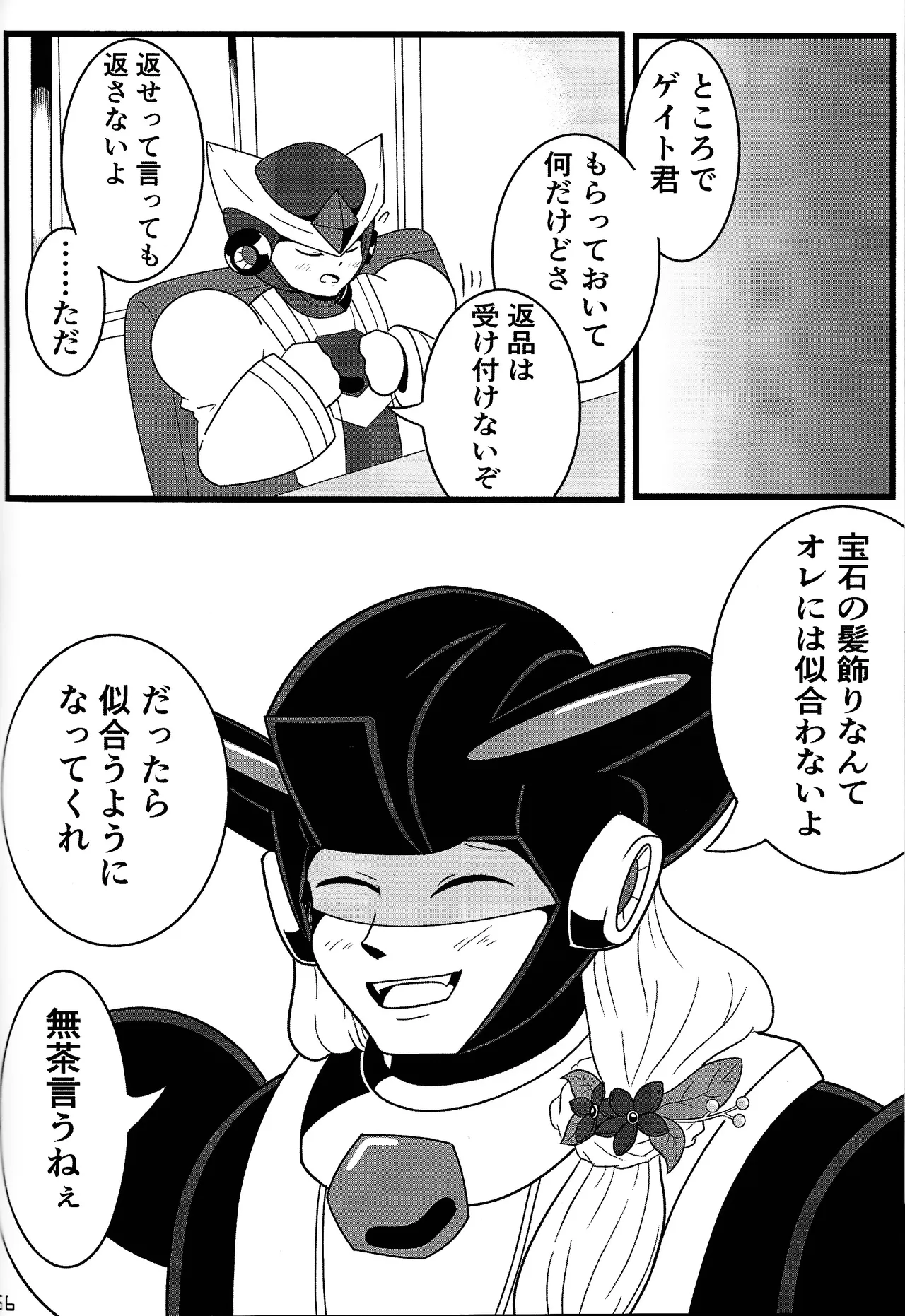 Aka to ao no senritsu - page55