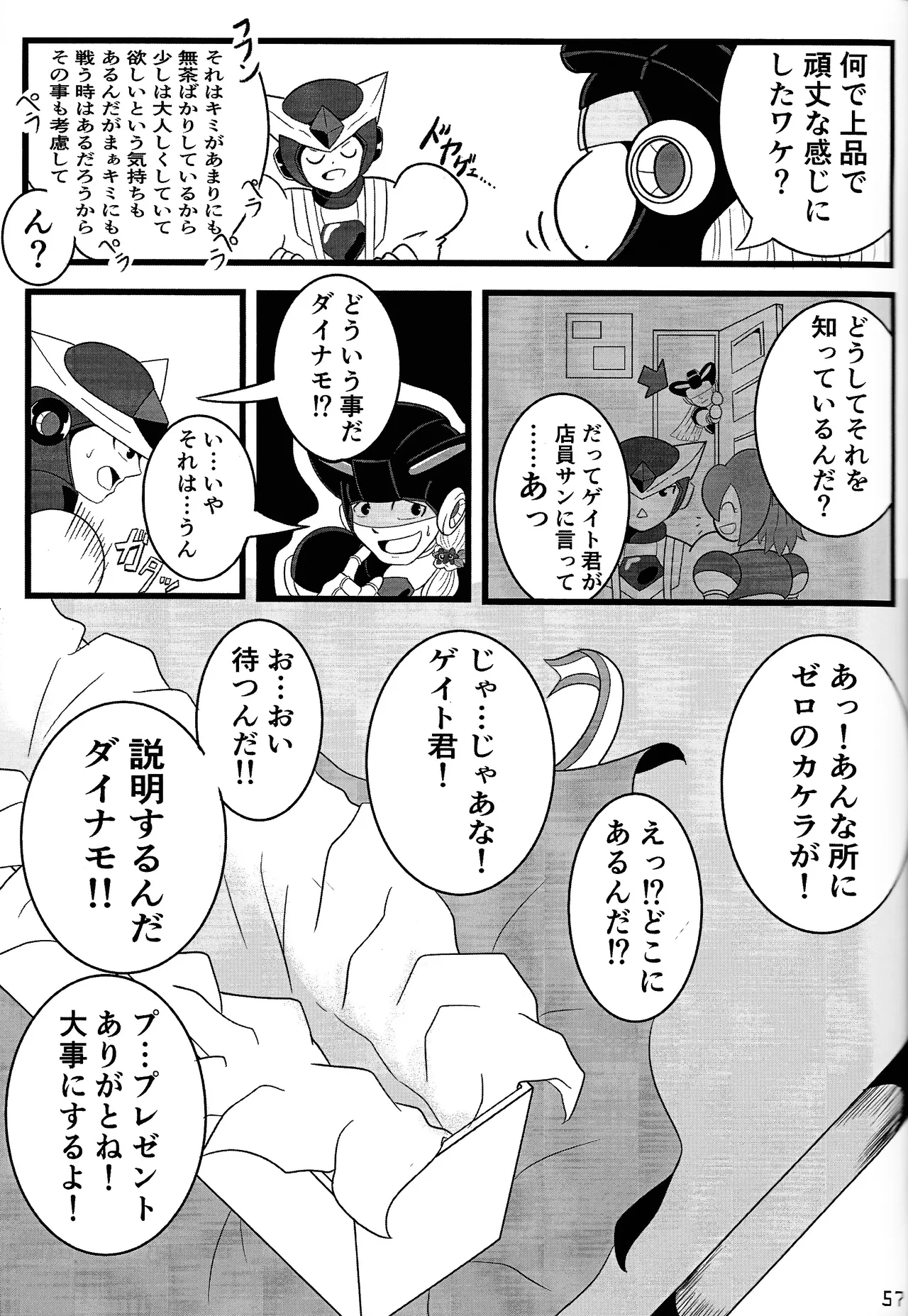 Aka to ao no senritsu - page56