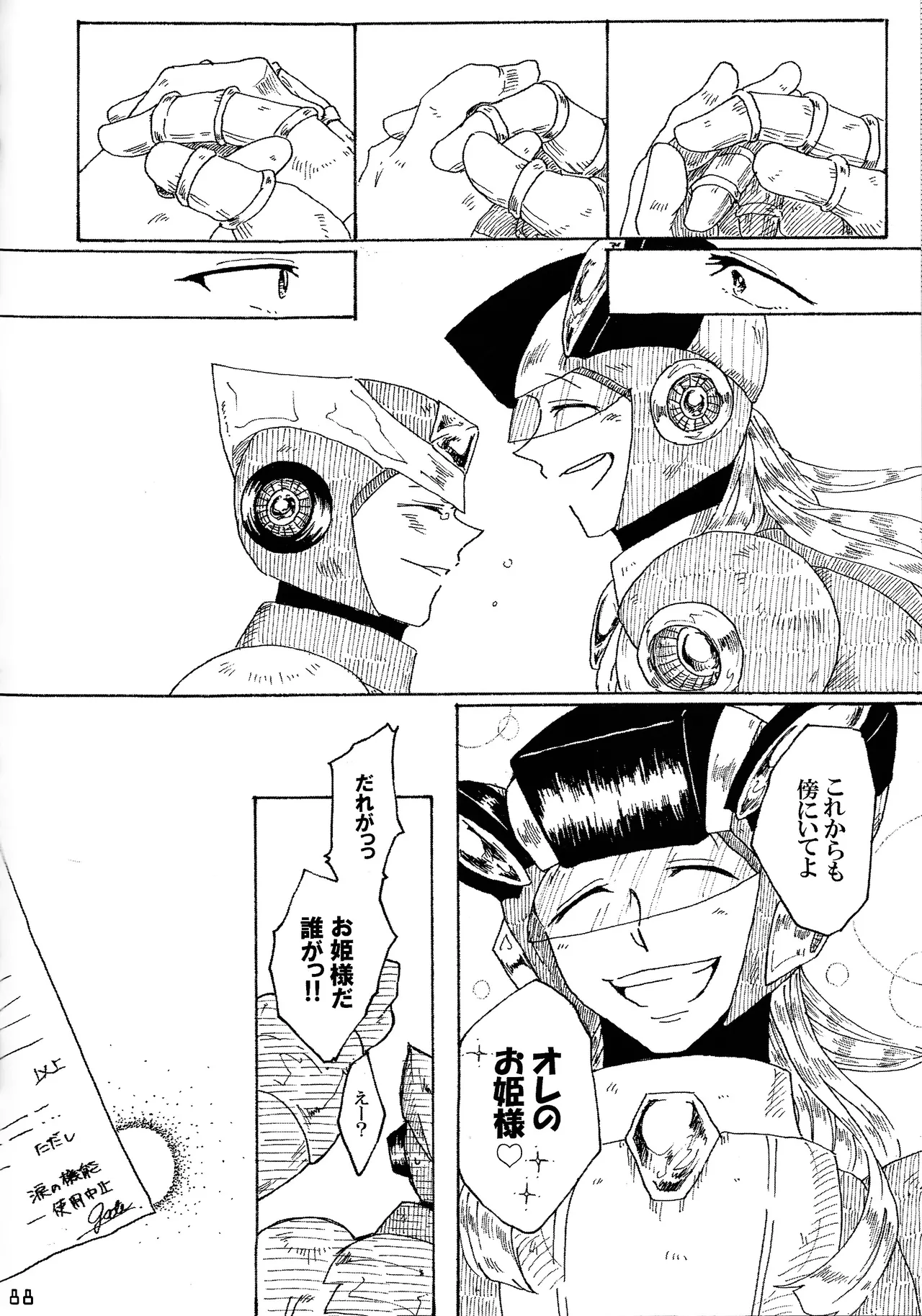 Aka to ao no senritsu - page87