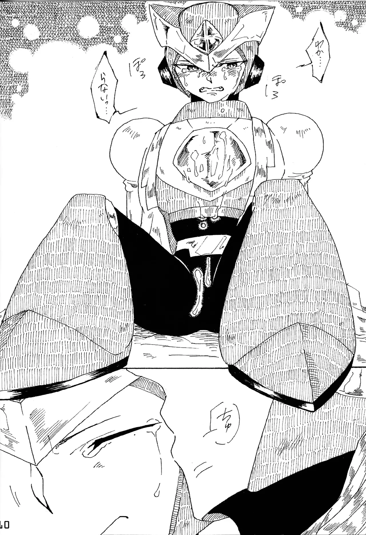 Aka to ao no senritsu - page9