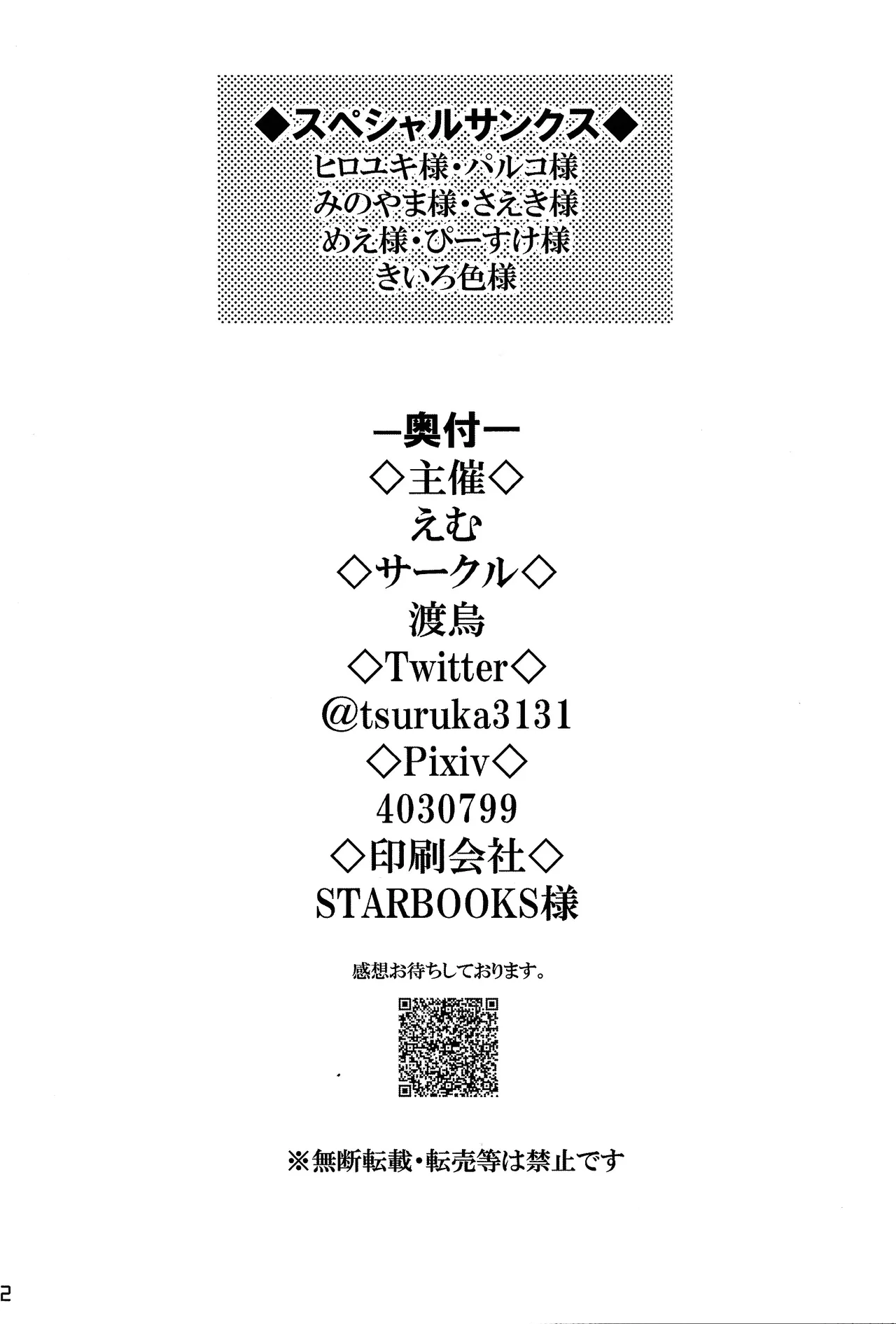 Aka to ao no senritsu - page91