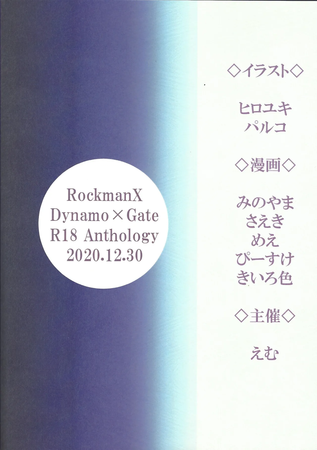 Aka to ao no senritsu - page92