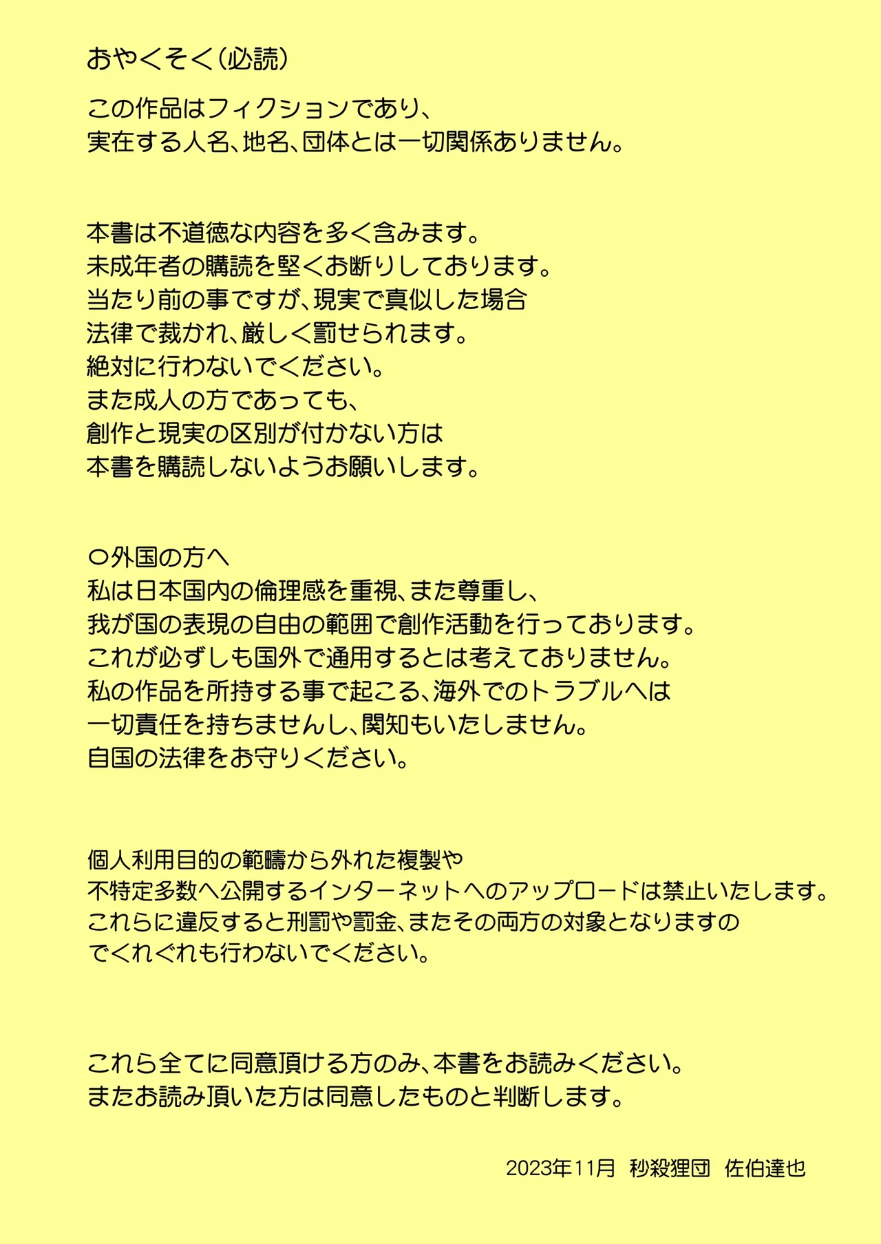 マドロス・ホスピタル - page2