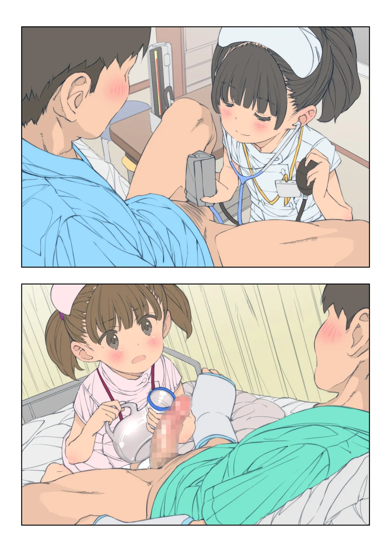 マドロス・ホスピタル - page20