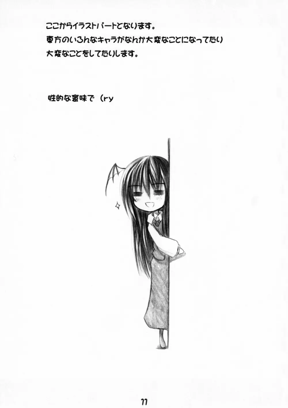 うぃっちぃず - page10