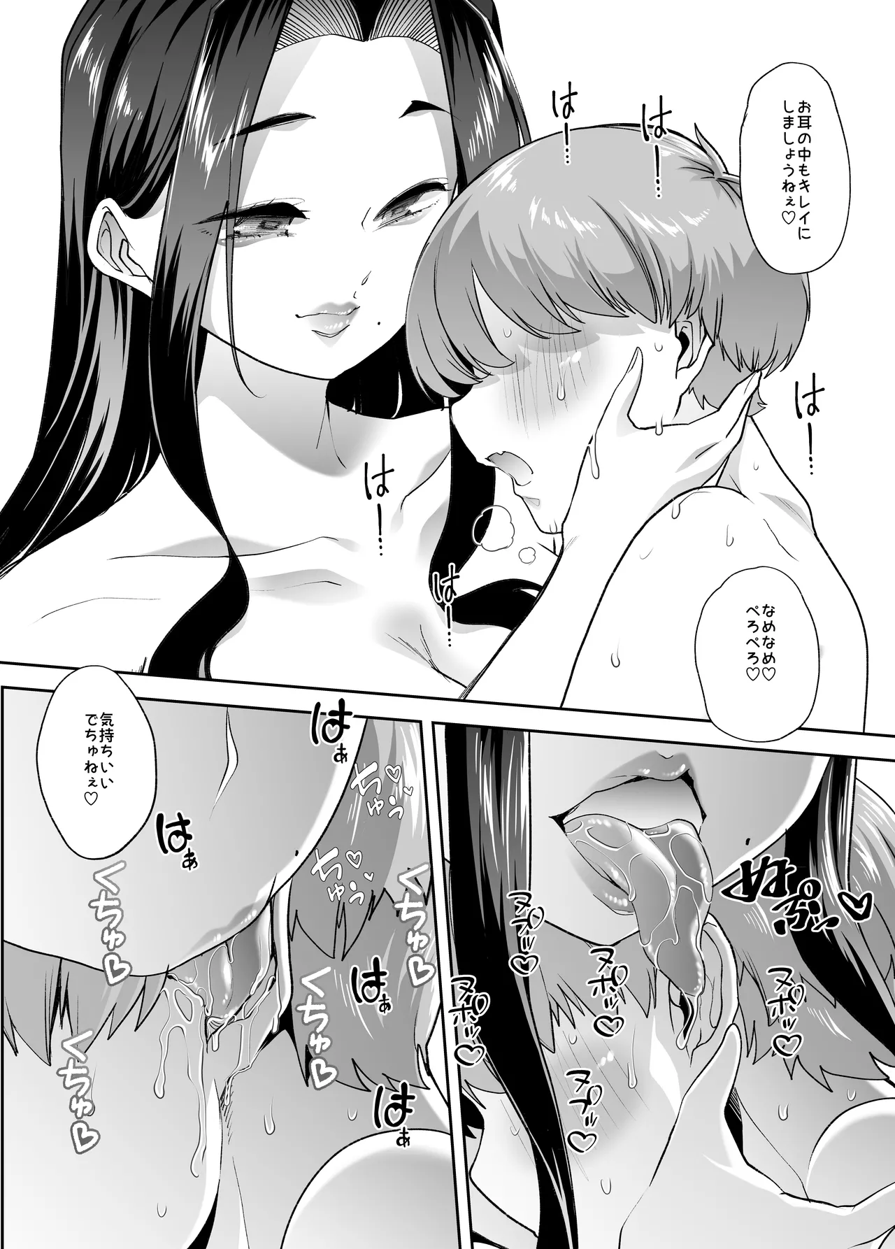 まいにちしあわせRoutine - page50