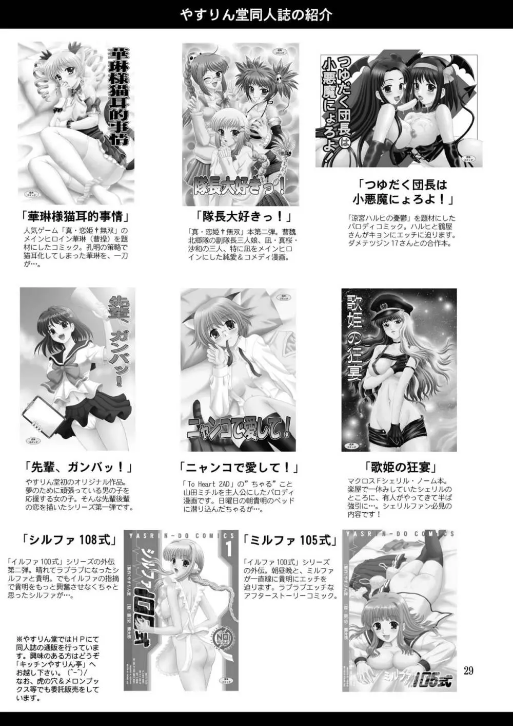 先輩、ガンバッ！２～ヒミツの美術室～ - page28