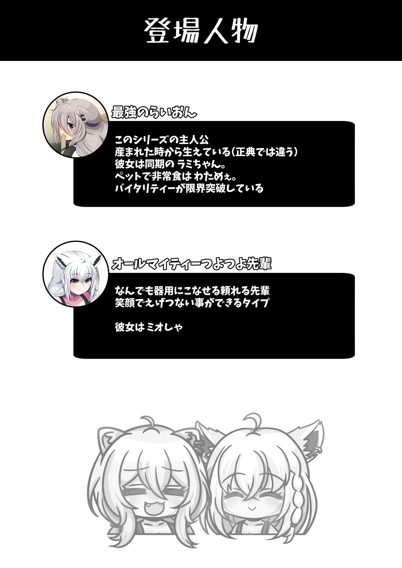 ふたししxふぶ ♥狐のお礼参り編♥ - page2
