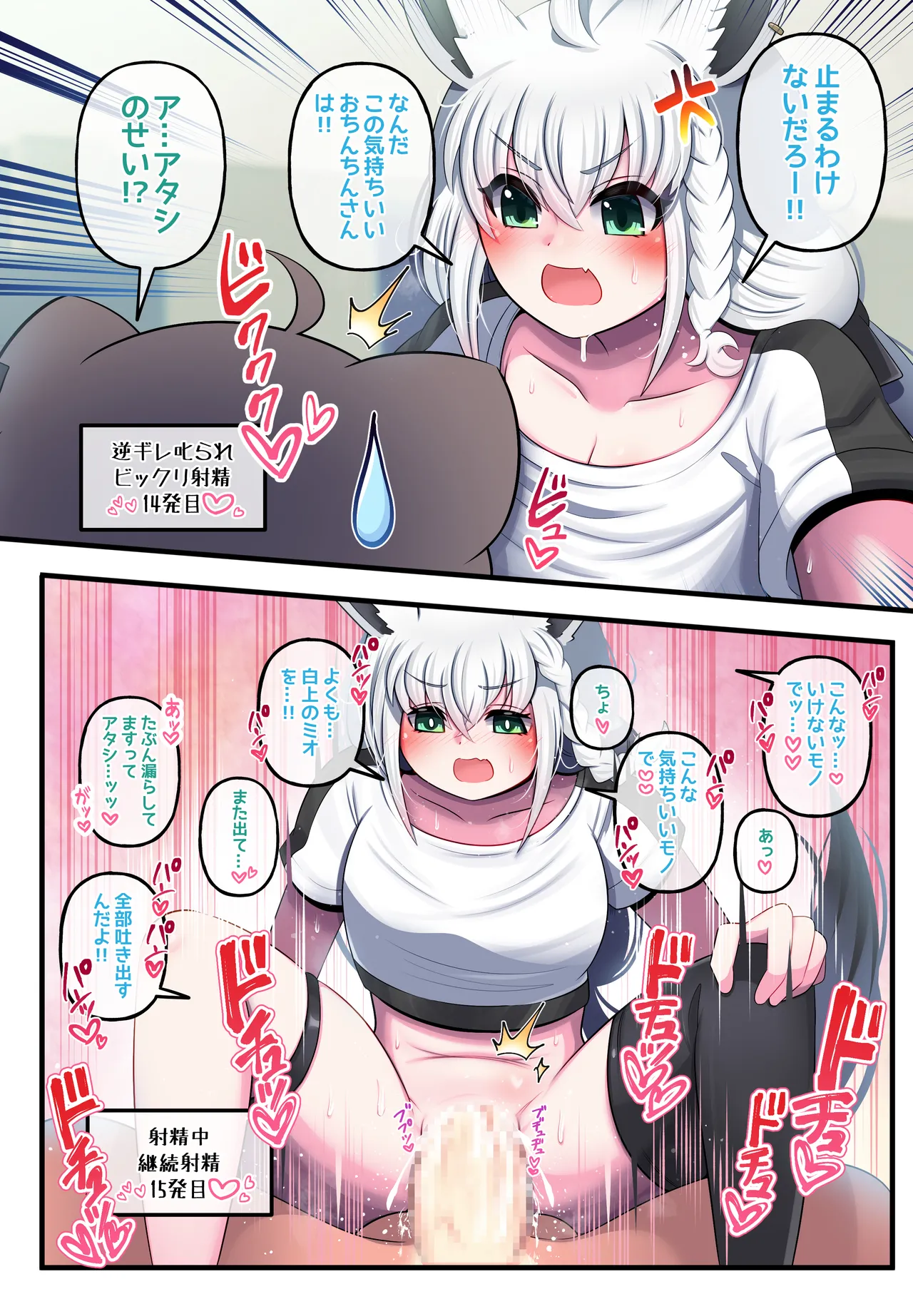 ふたししxふぶ ♥狐のお礼参り編♥ - page26