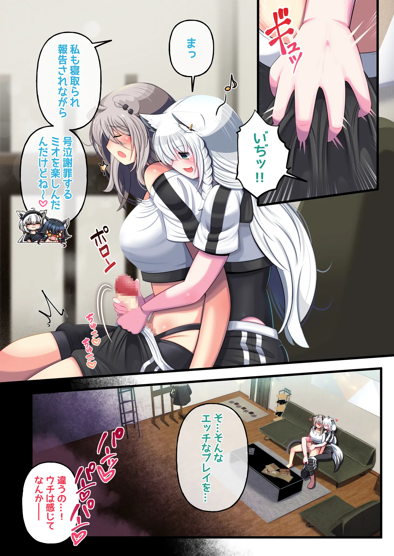 ふたししxふぶ ♥狐のお礼参り編♥ - page6