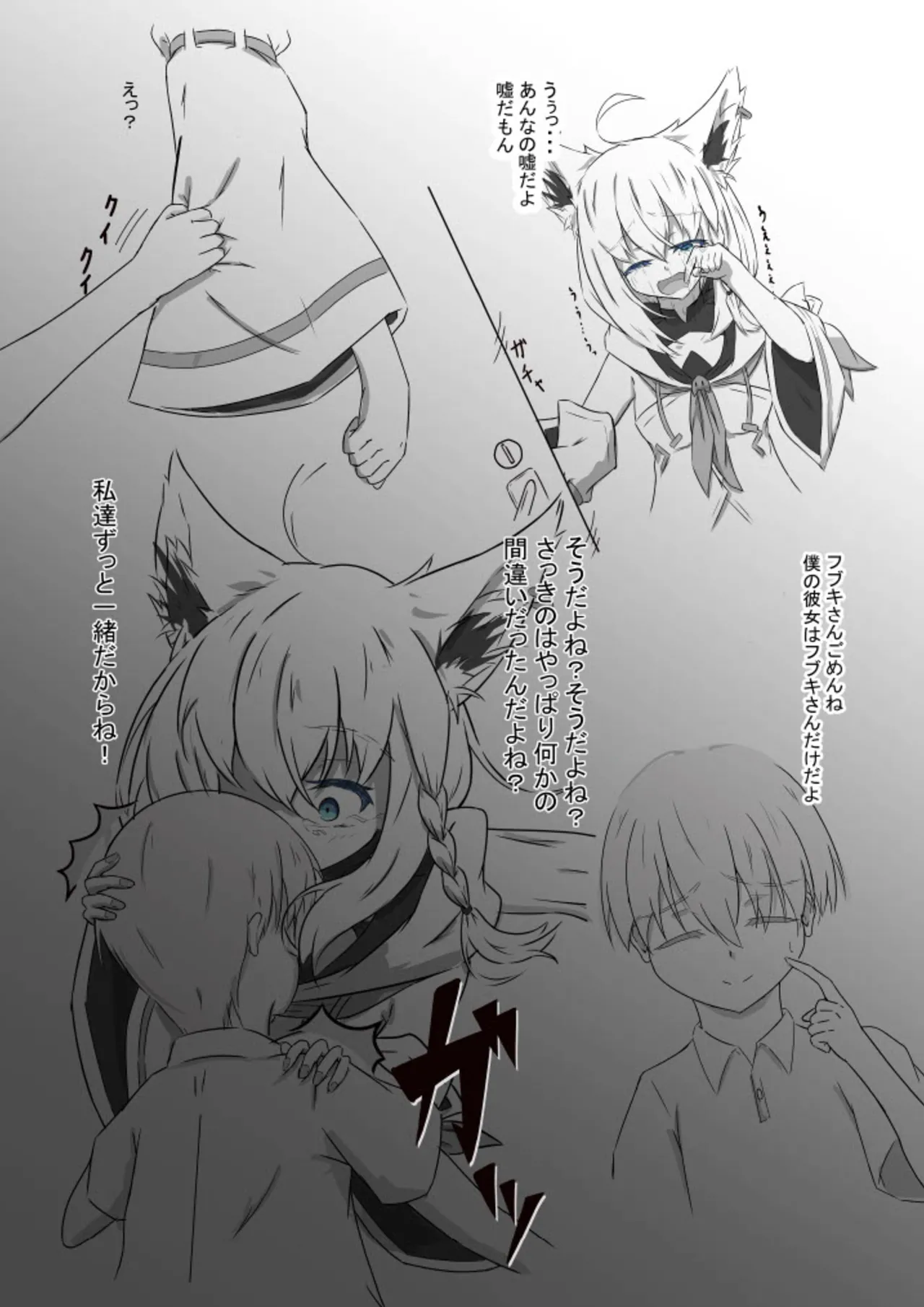 ショタFuckすこ! - page10