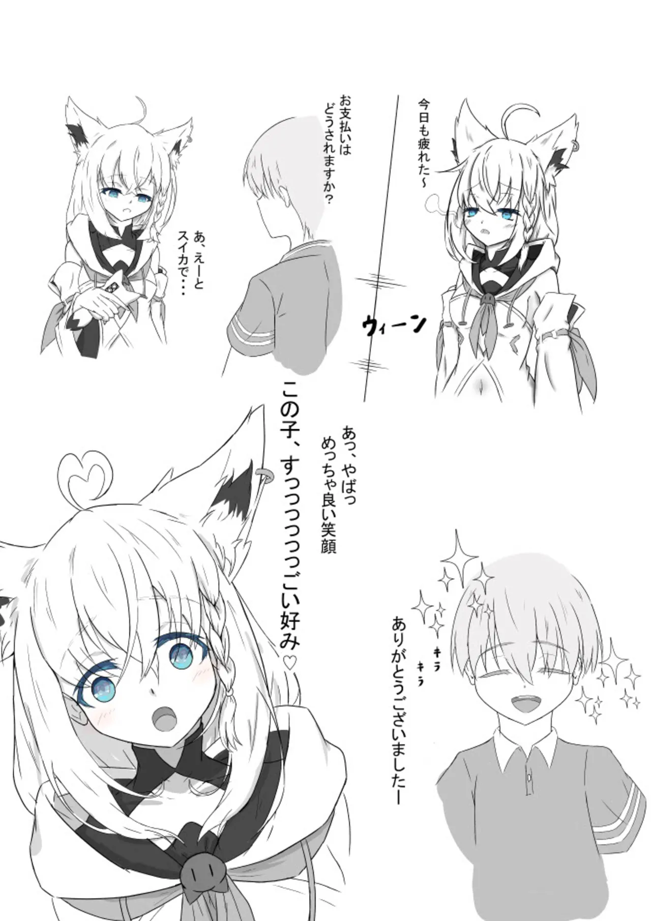 ショタFuckすこ! - page3