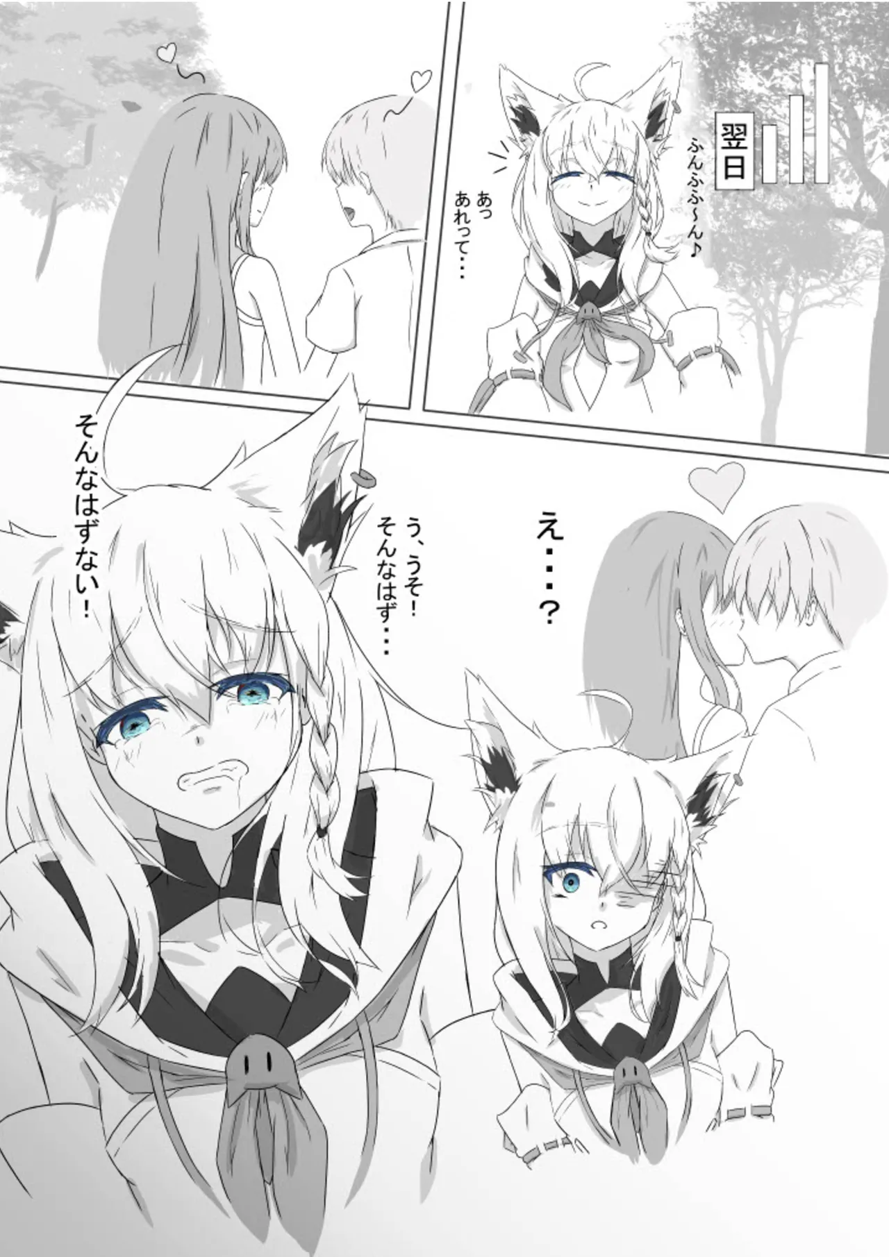 ショタFuckすこ! - page9