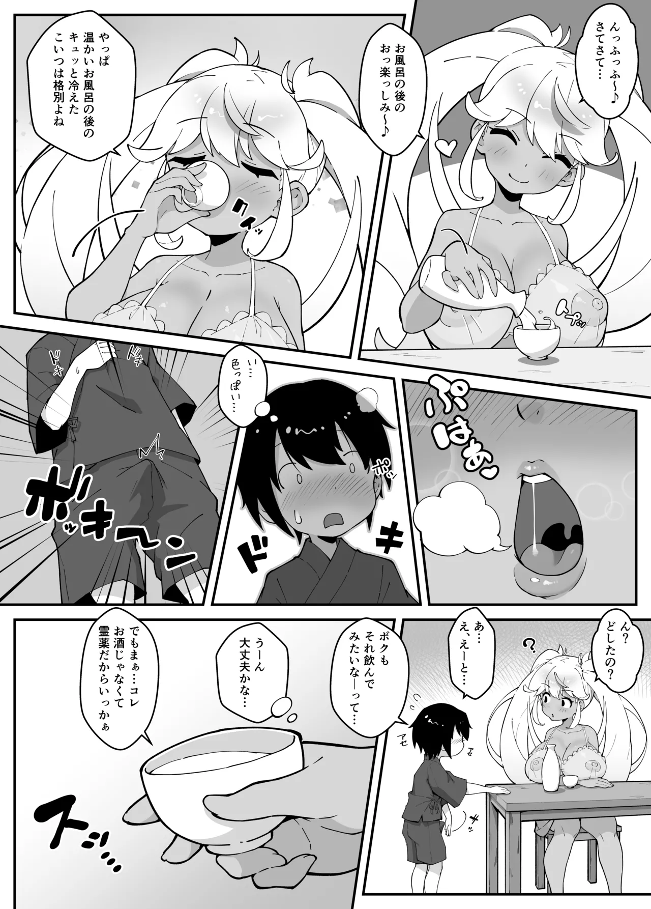 おねショタ好きの雪女がおねショタする本 - page23