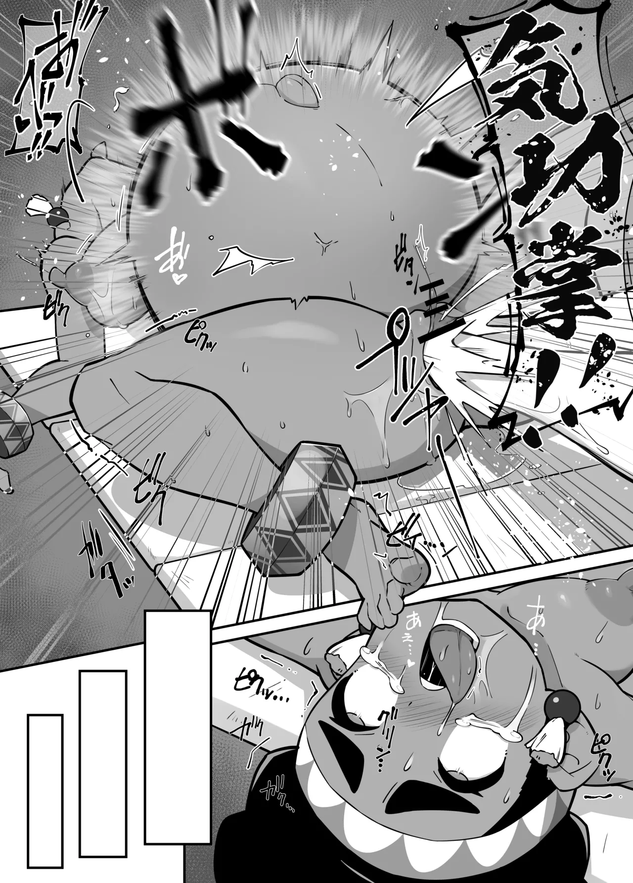 リリーが旅先でヤられちゃう本 - page27