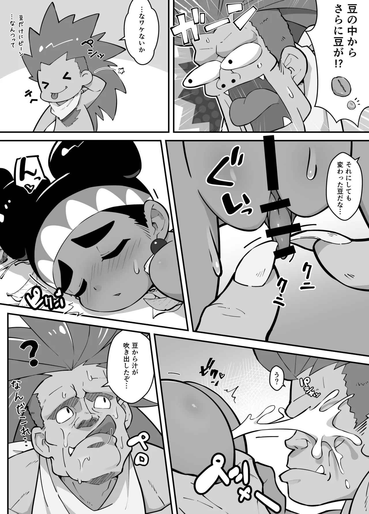 リリーが旅先でヤられちゃう本 2 - page16
