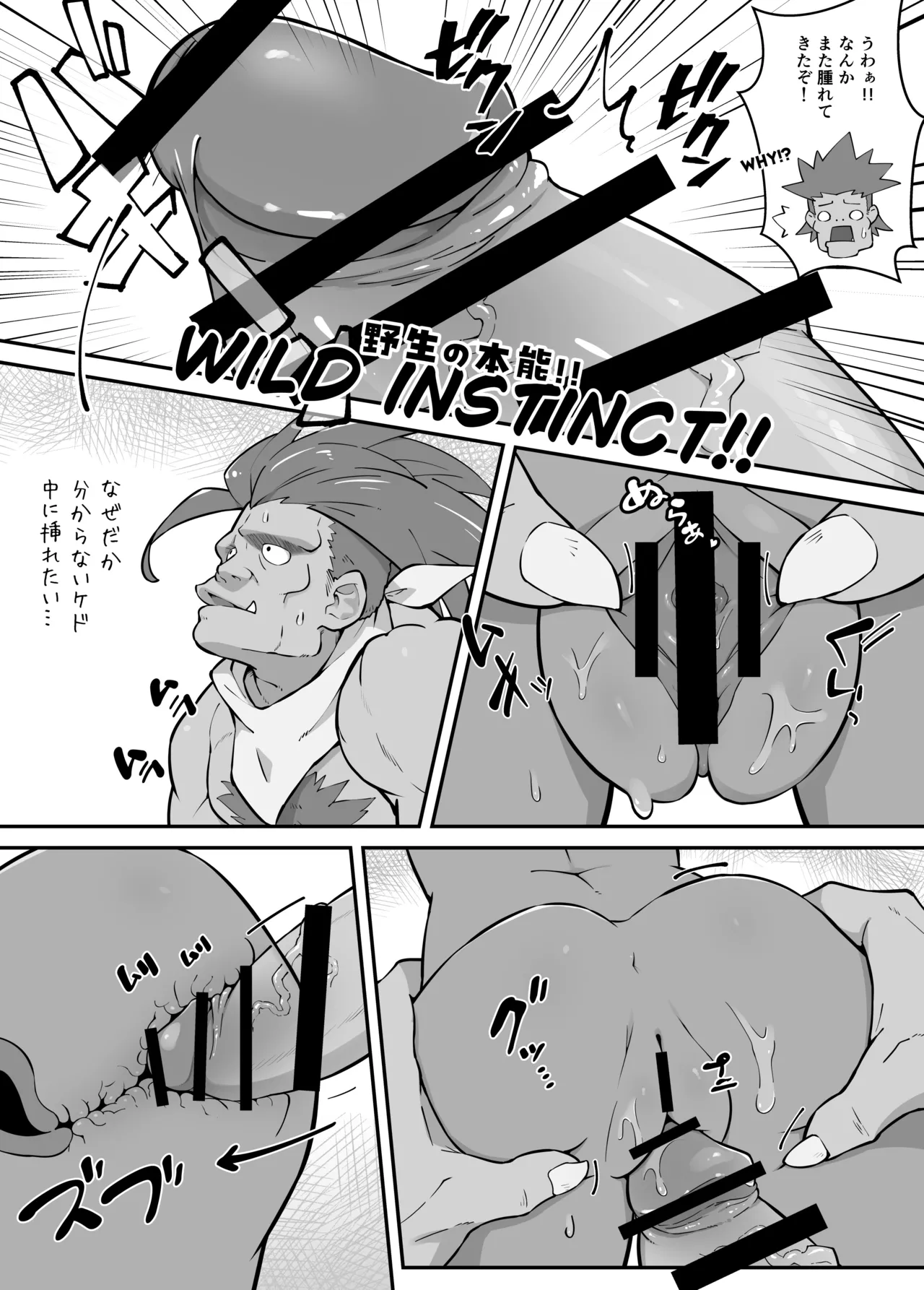 リリーが旅先でヤられちゃう本 2 - page17