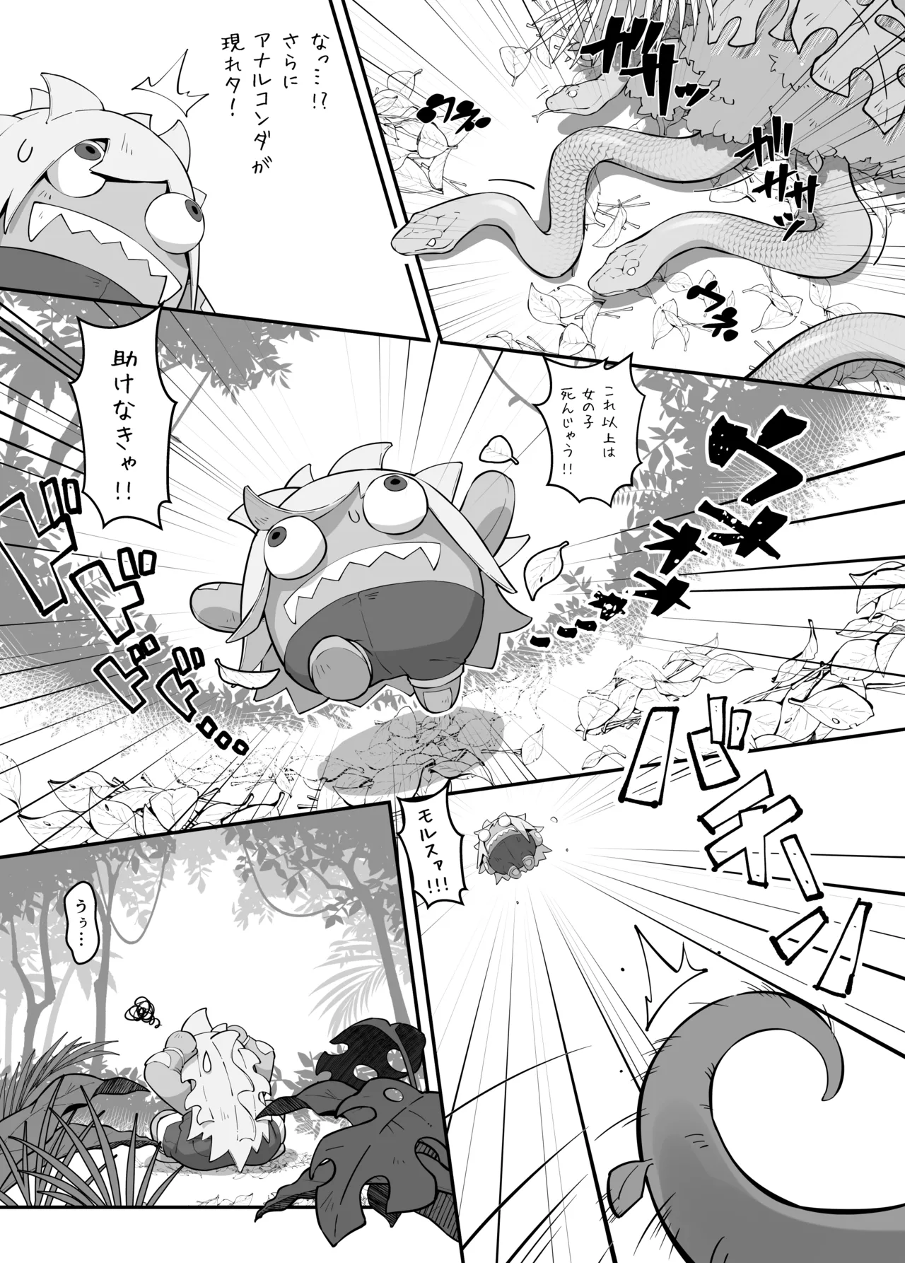 リリーが旅先でヤられちゃう本 2 - page32