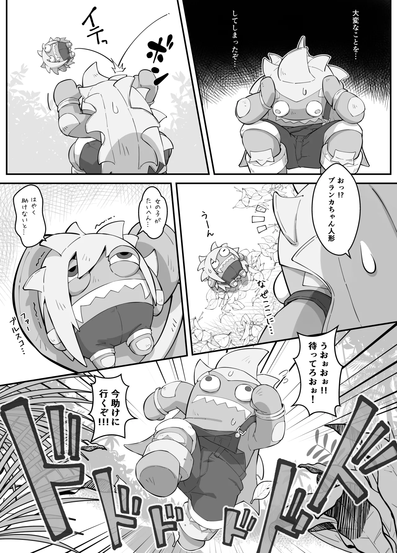 リリーが旅先でヤられちゃう本 2 - page33