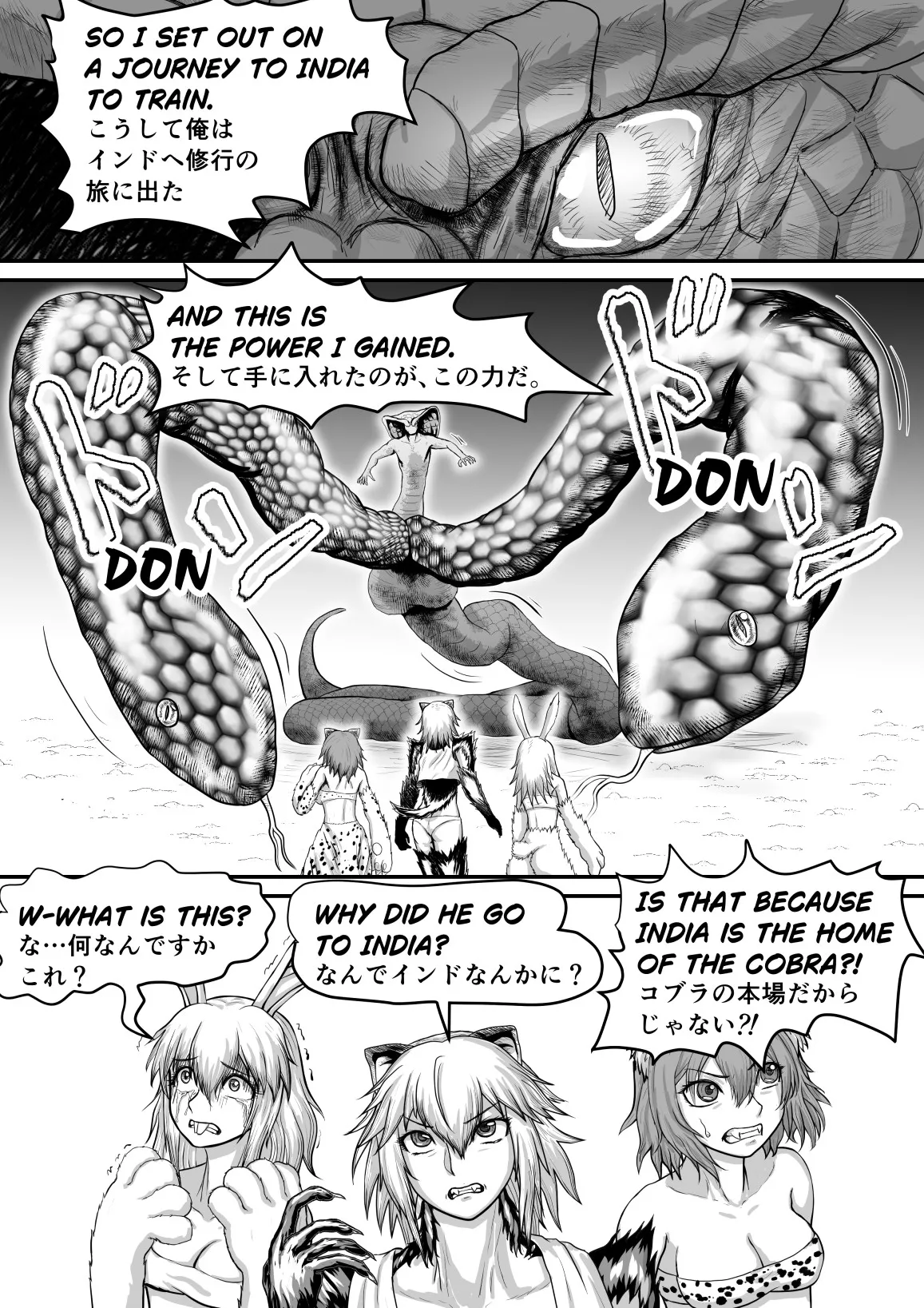 コブラさんパワーアップ - page2