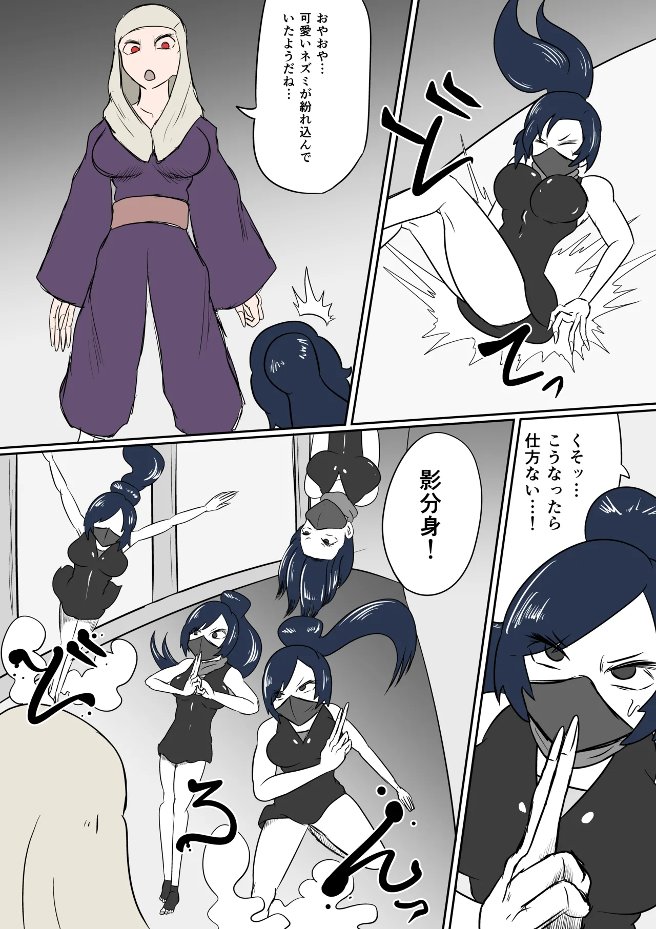 擽鬼妖女討魔伝 - page15