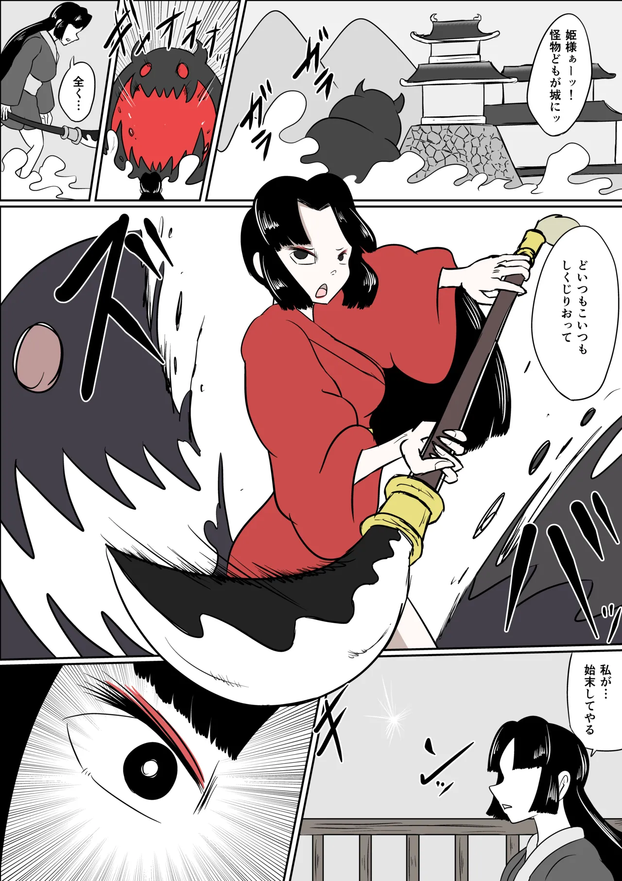 擽鬼妖女討魔伝 - page19