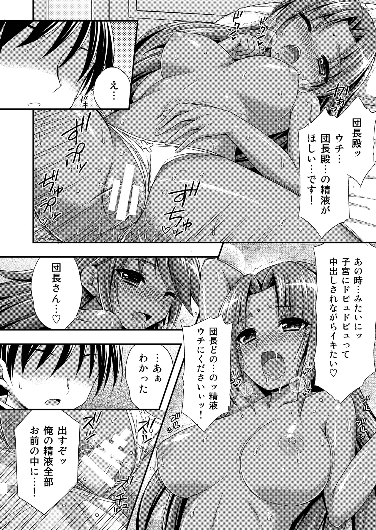 褐色の花 - page18