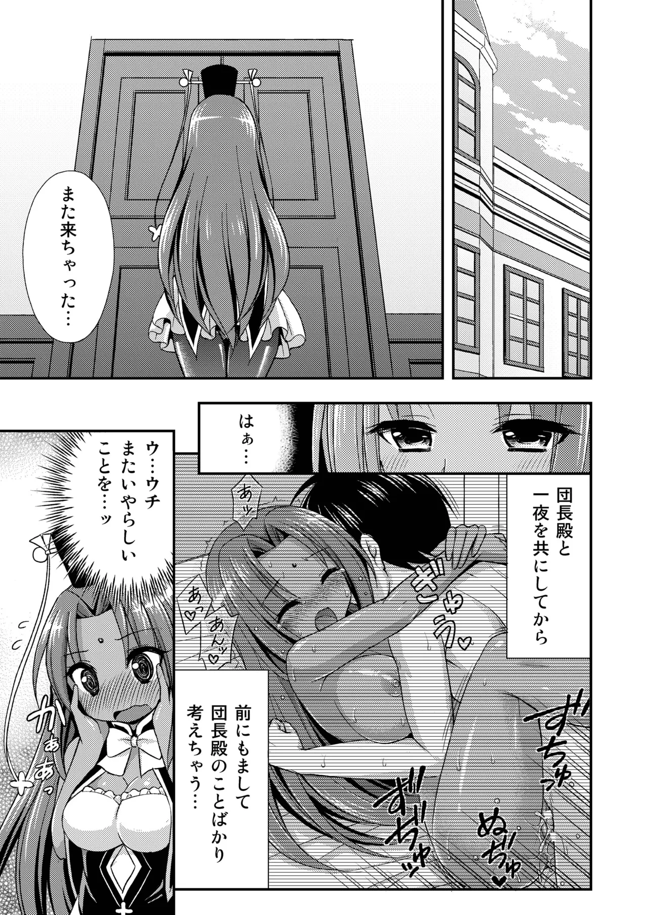 褐色の花 - page3