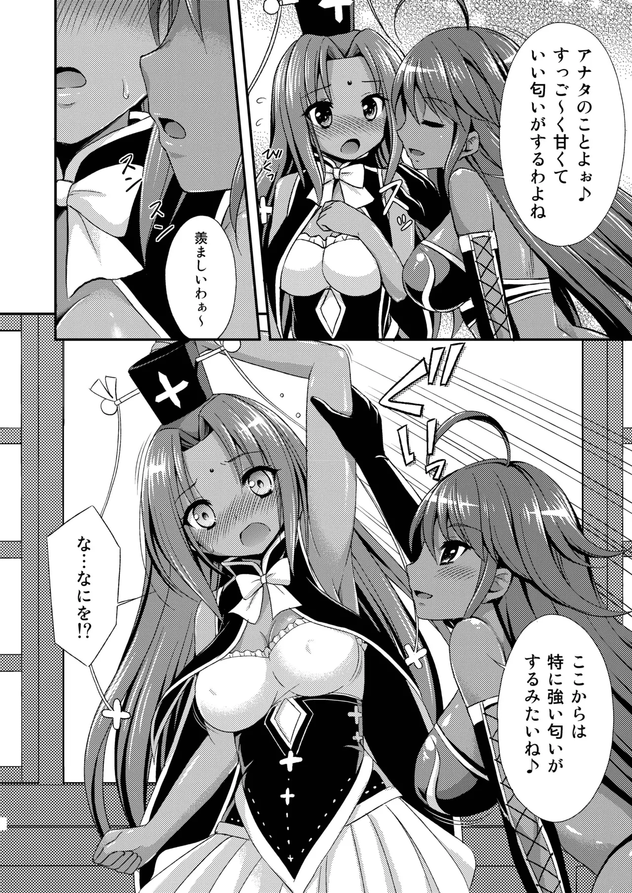 褐色の花 - page6