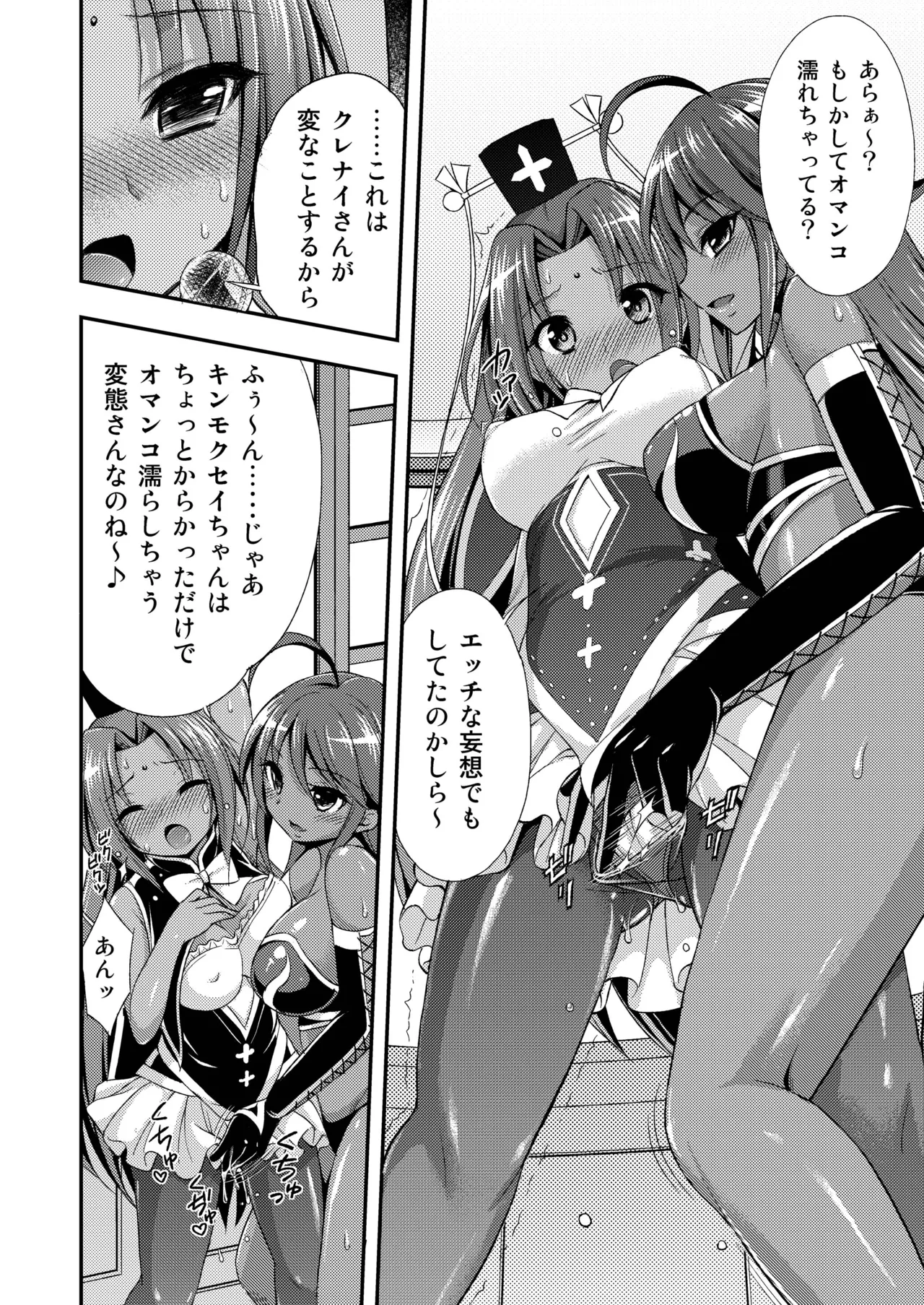 褐色の花 - page8