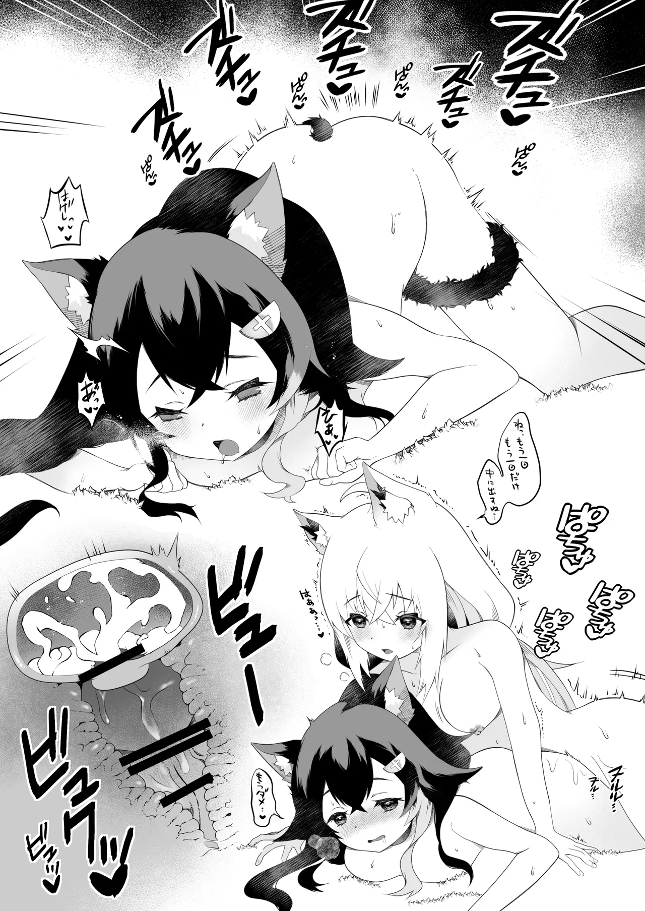 ふたなりフブちゃんはミオママに甘えたい - page15