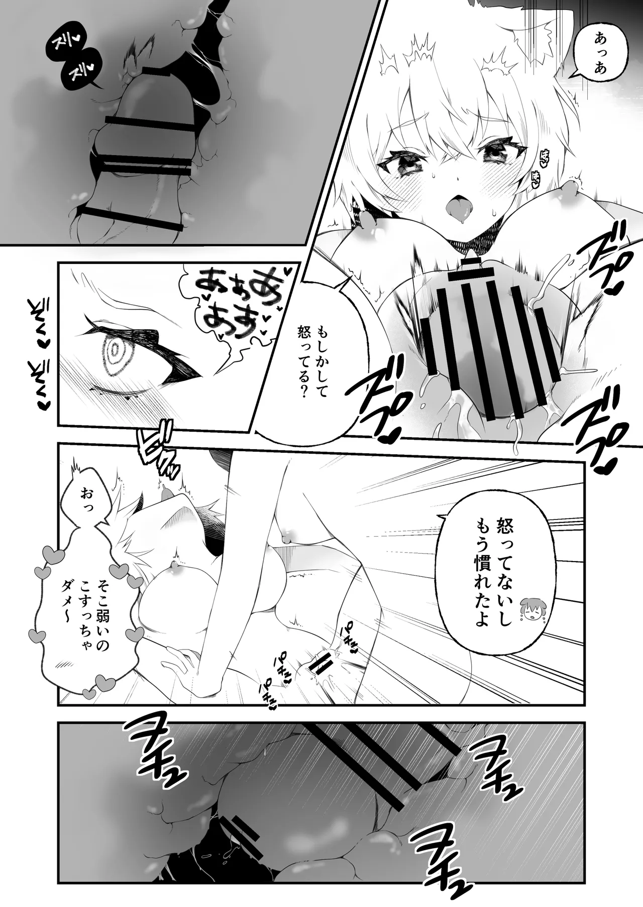ふおたかなこりろ - page10