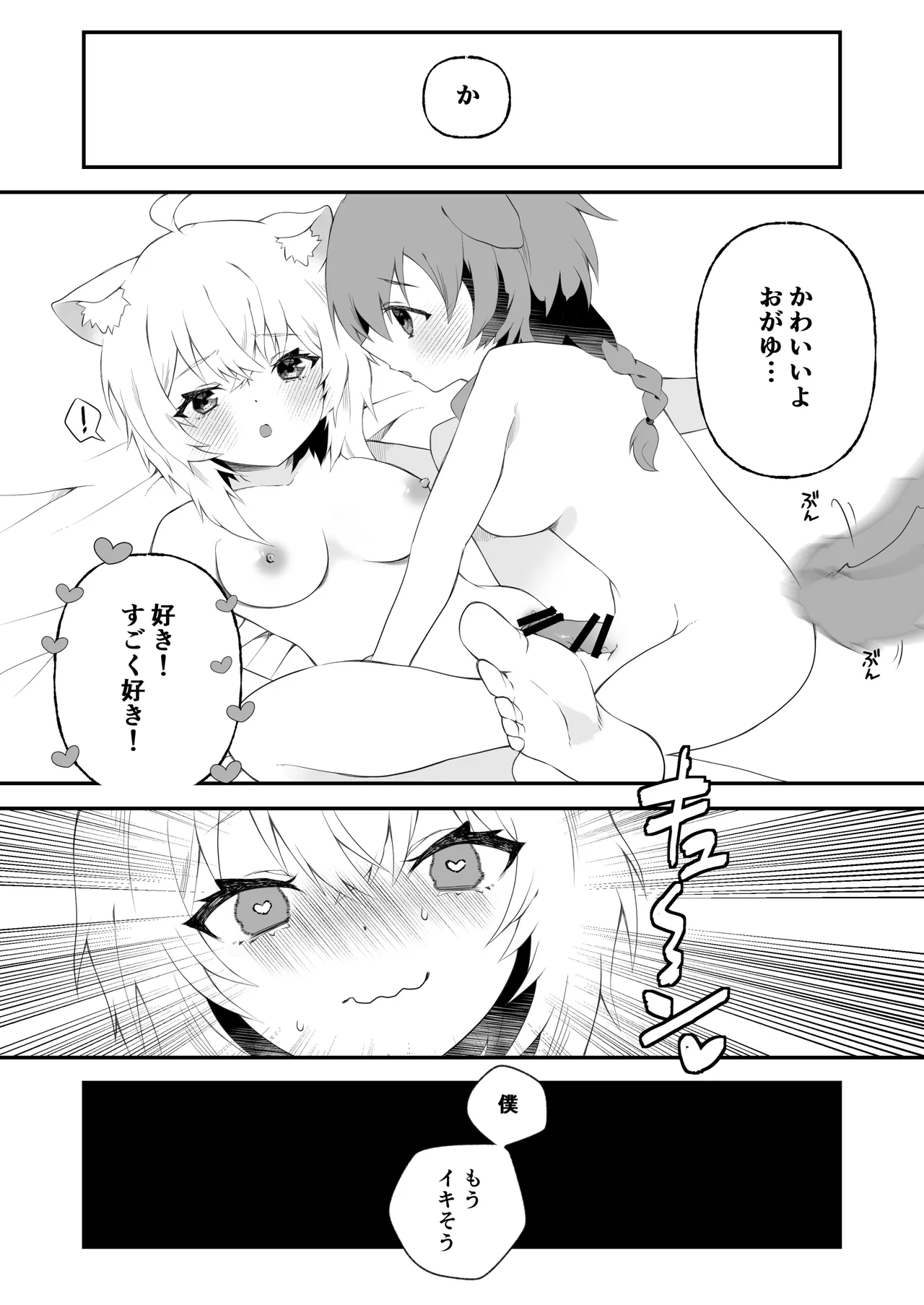 ふおたかなこりろ - page12