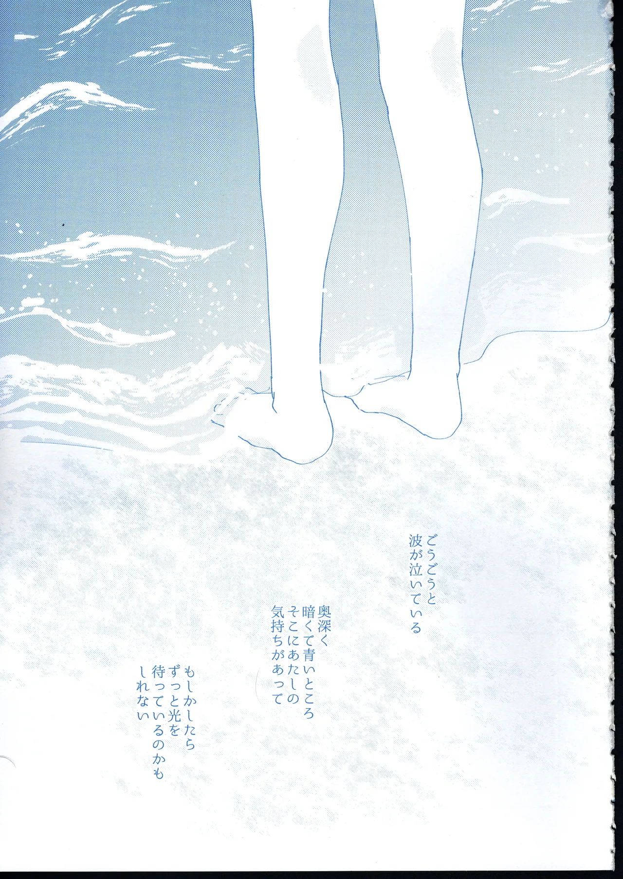 愛 Remember you - page4