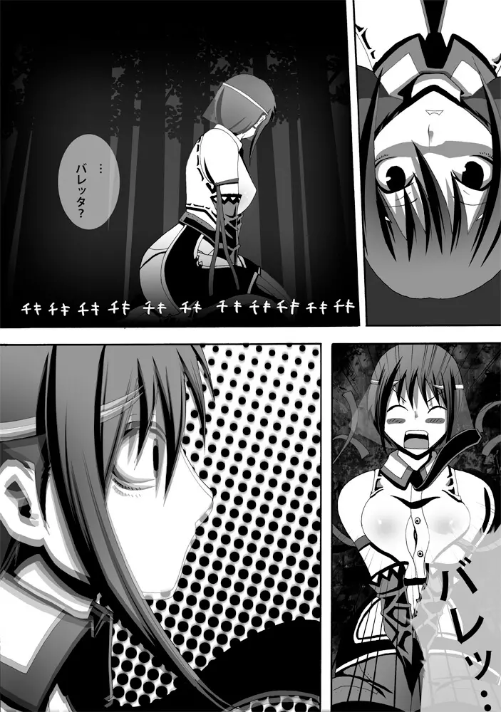 [ポポドクトリン] CATASTROPHE(13-18)カオス汚染 中編2 - page10