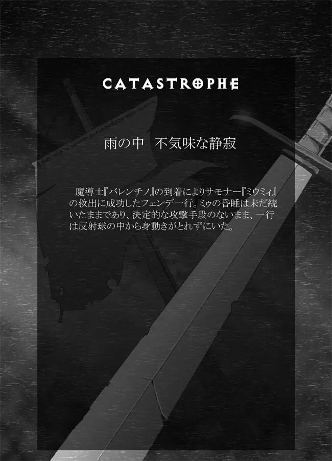 [ポポドクトリン] CATASTROPHE(13-18)カオス汚染 中編2 - page100