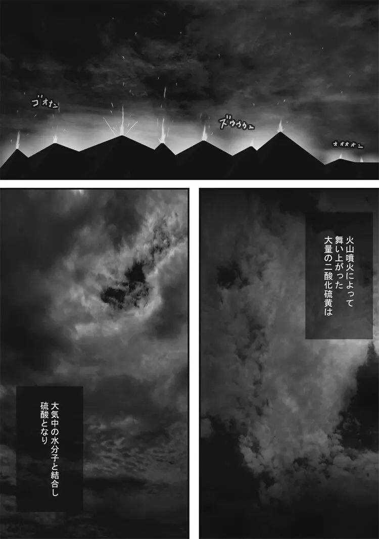 [ポポドクトリン] CATASTROPHE(13-18)カオス汚染 中編2 - page102