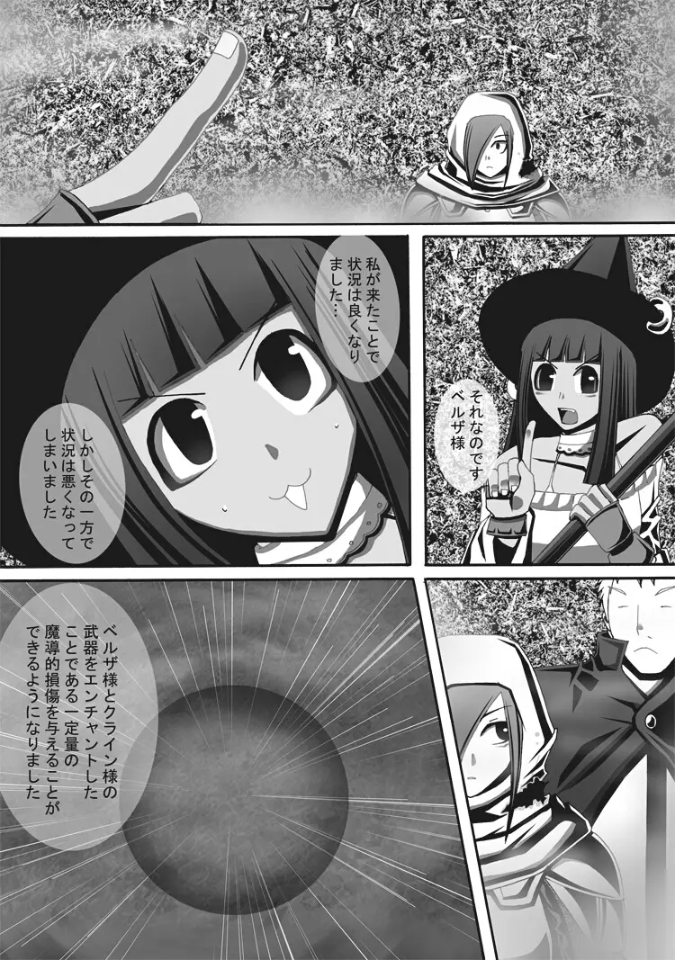 [ポポドクトリン] CATASTROPHE(13-18)カオス汚染 中編2 - page108