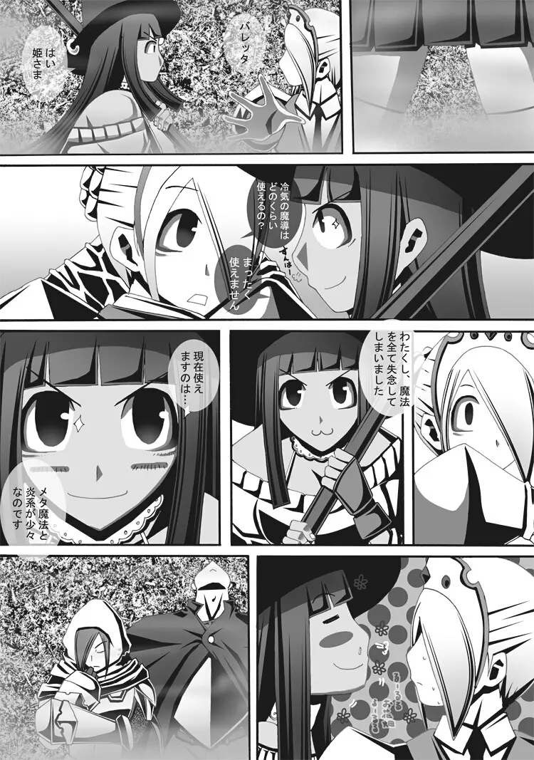 [ポポドクトリン] CATASTROPHE(13-18)カオス汚染 中編2 - page110