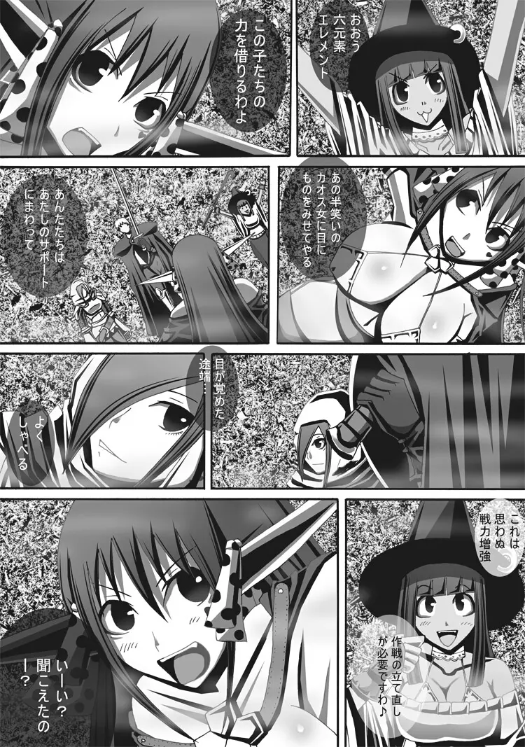 [ポポドクトリン] CATASTROPHE(13-18)カオス汚染 中編2 - page114