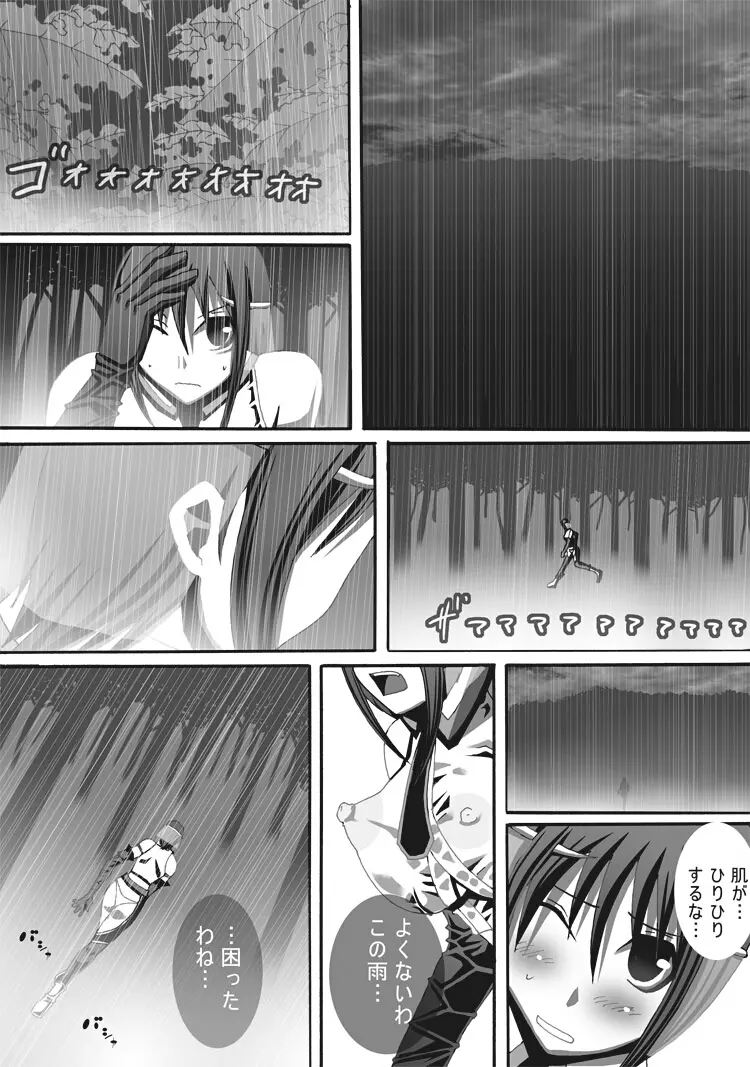 [ポポドクトリン] CATASTROPHE(13-18)カオス汚染 中編2 - page115
