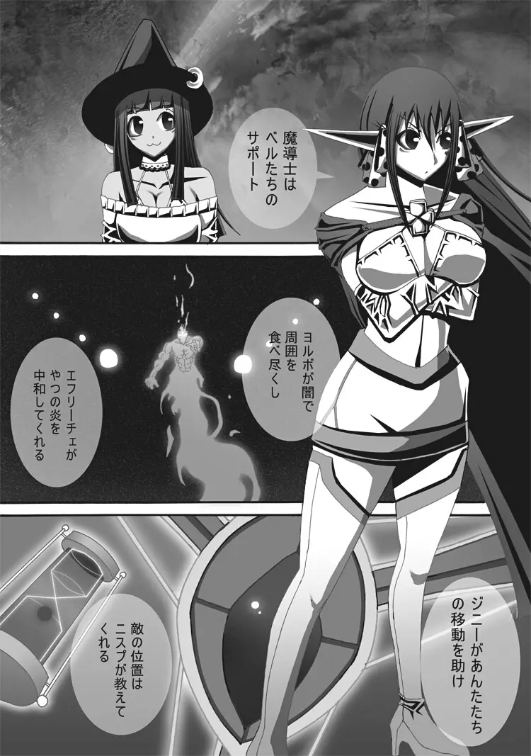 [ポポドクトリン] CATASTROPHE(13-18)カオス汚染 中編2 - page116