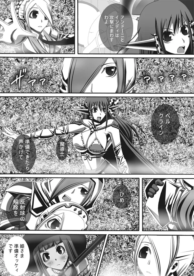 [ポポドクトリン] CATASTROPHE(13-18)カオス汚染 中編2 - page117