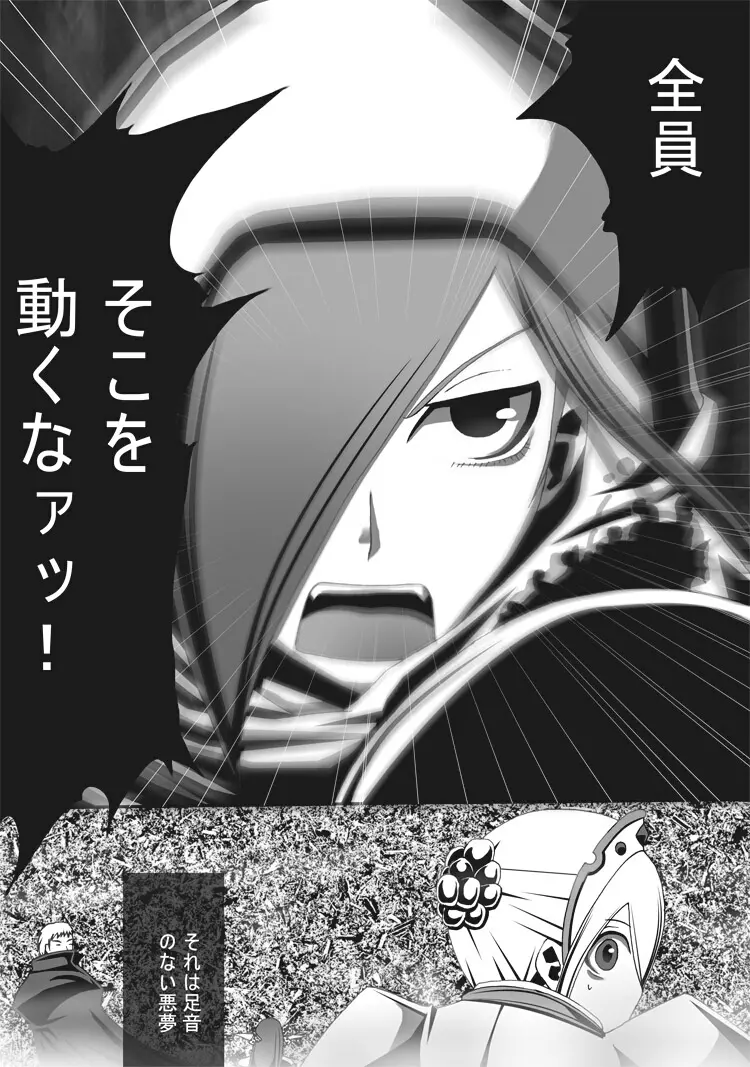 [ポポドクトリン] CATASTROPHE(13-18)カオス汚染 中編2 - page120