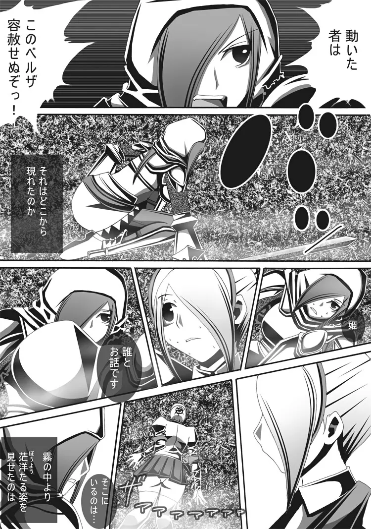 [ポポドクトリン] CATASTROPHE(13-18)カオス汚染 中編2 - page121
