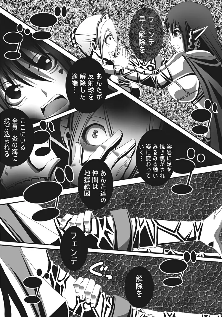 [ポポドクトリン] CATASTROPHE(13-18)カオス汚染 中編2 - page123