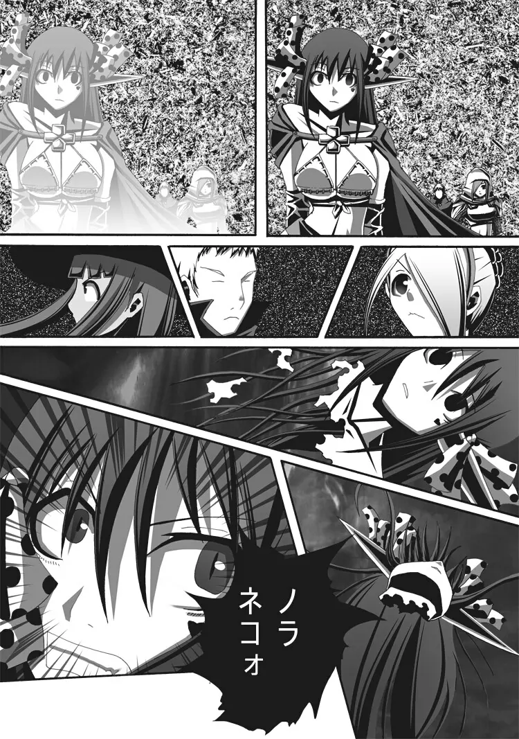 [ポポドクトリン] CATASTROPHE(13-18)カオス汚染 中編2 - page127